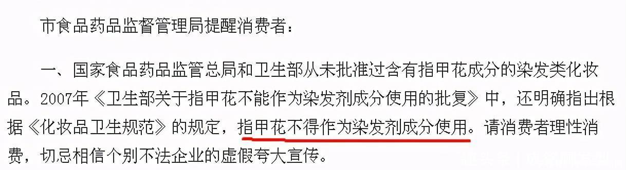 老年人|老年人白发多能用植物染发剂吗？对发质有伤害吗？能遮盖白发吗？