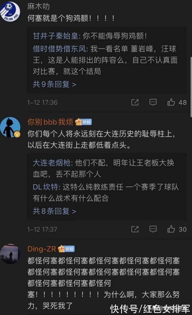 解散|大连人降级后，官微仅写个比分！球迷围攻：改名or解散！主帅滚蛋