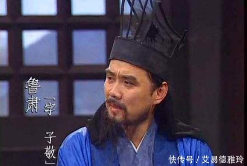 曹操|鲁肃没有任何成名之战,靠什么被孙权所仰赖,成为大都督?