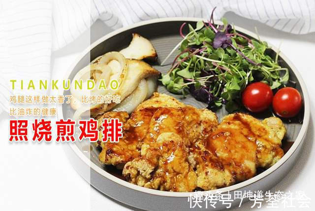 秘制|鸡腿这样做太香了，比烤的好吃，比油炸的健康，先收藏了再做