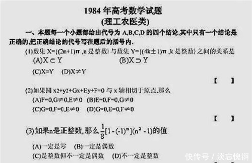 高考|高考史上最难的数学题，数学老师都没做出来，老教授：不适合高考