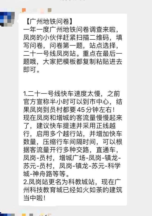 反思|山田地铁上盖宅地流拍,增城背大锅,21号线该反思了