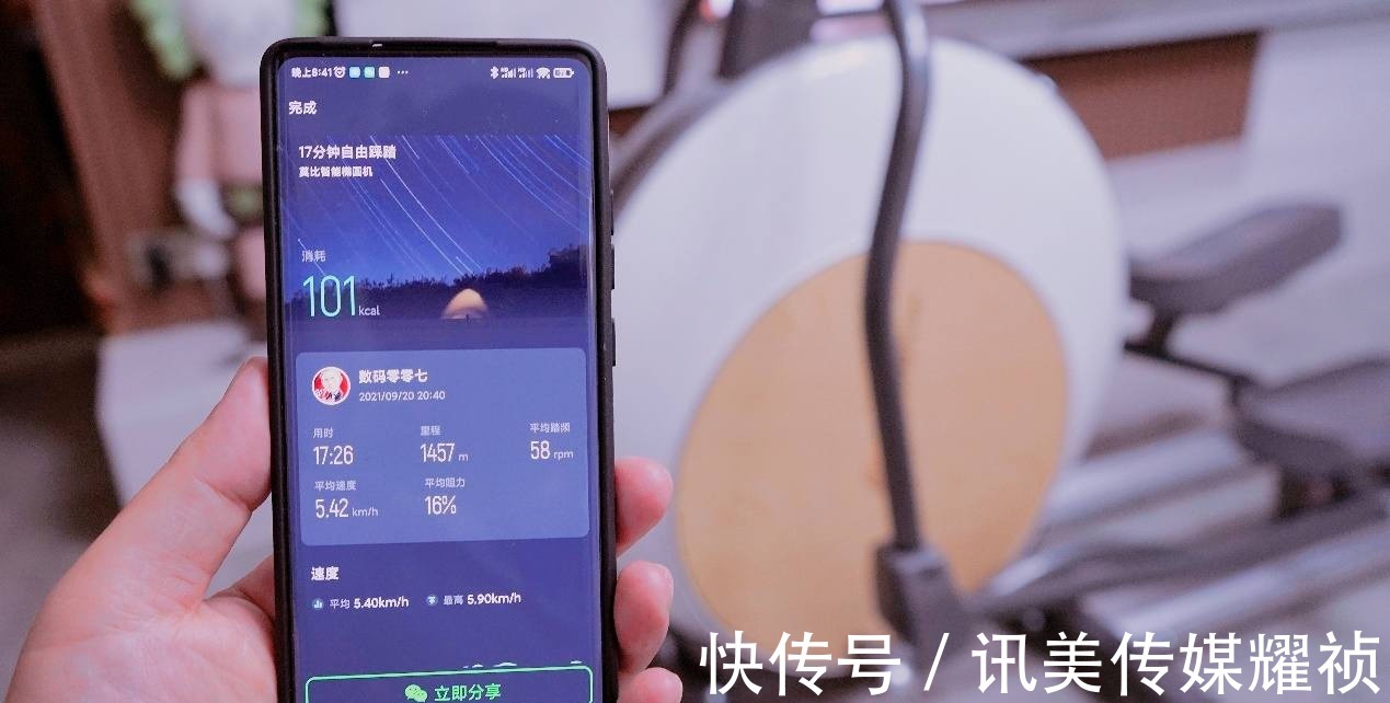 老少皆宜|高效燃脂、轻松减肥，莫比椭圆机高颜值的燃脂塑形利器