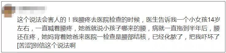 马冠生|小孩没有腰、室内别打伞…真相来了！您有被这些说法“骗”过吗？