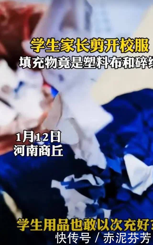 宝妈剪开孩子校服，看清填充物后愣了，网友：太没良心了