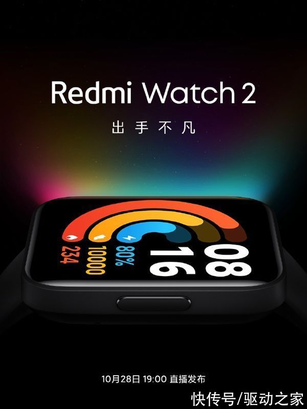 Redmi Watch 2官宣：六大升级 这次完美了