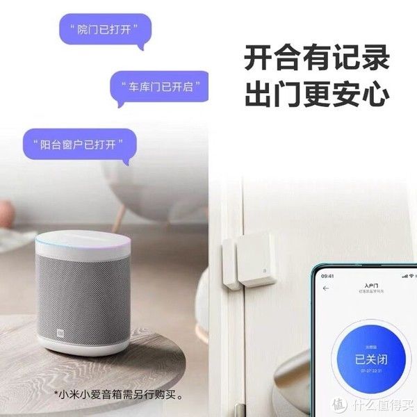 小爱音箱|智能家居 篇七：2000元玩转小米智能家居，电动窗帘、智能灯控、设备联动统统搞起来