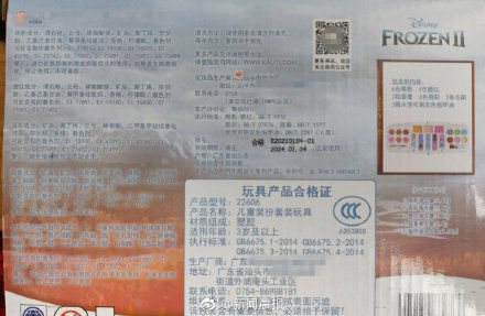 儿童彩妆使用后皮肤过敏溃烂