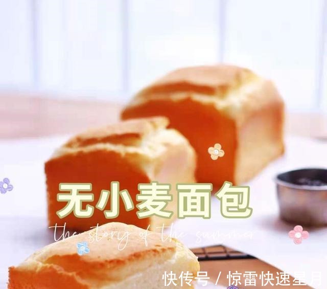 敏宝|敏宝辅食｜松软的无小麦、无蛋奶版宝宝面包！