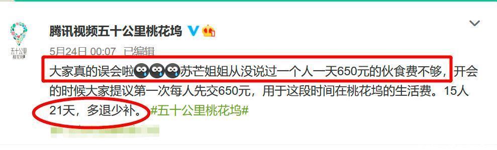 宋丹丹|1天650元伙食费他们还嫌吃得差,是谁的底线丢了