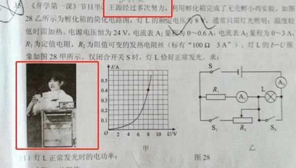 当明星出现在试卷里，追星的同学成绩提高，不追星的孩子两眼发蒙