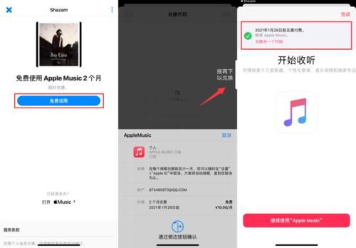 会员|苹果加速测试可折叠屏iPhone丨苹果音乐会员又可以白嫖5个月了