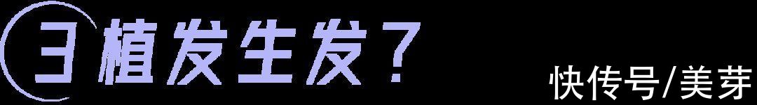 脱发 生发洗发水是智商税？脱发到底该怎么办？