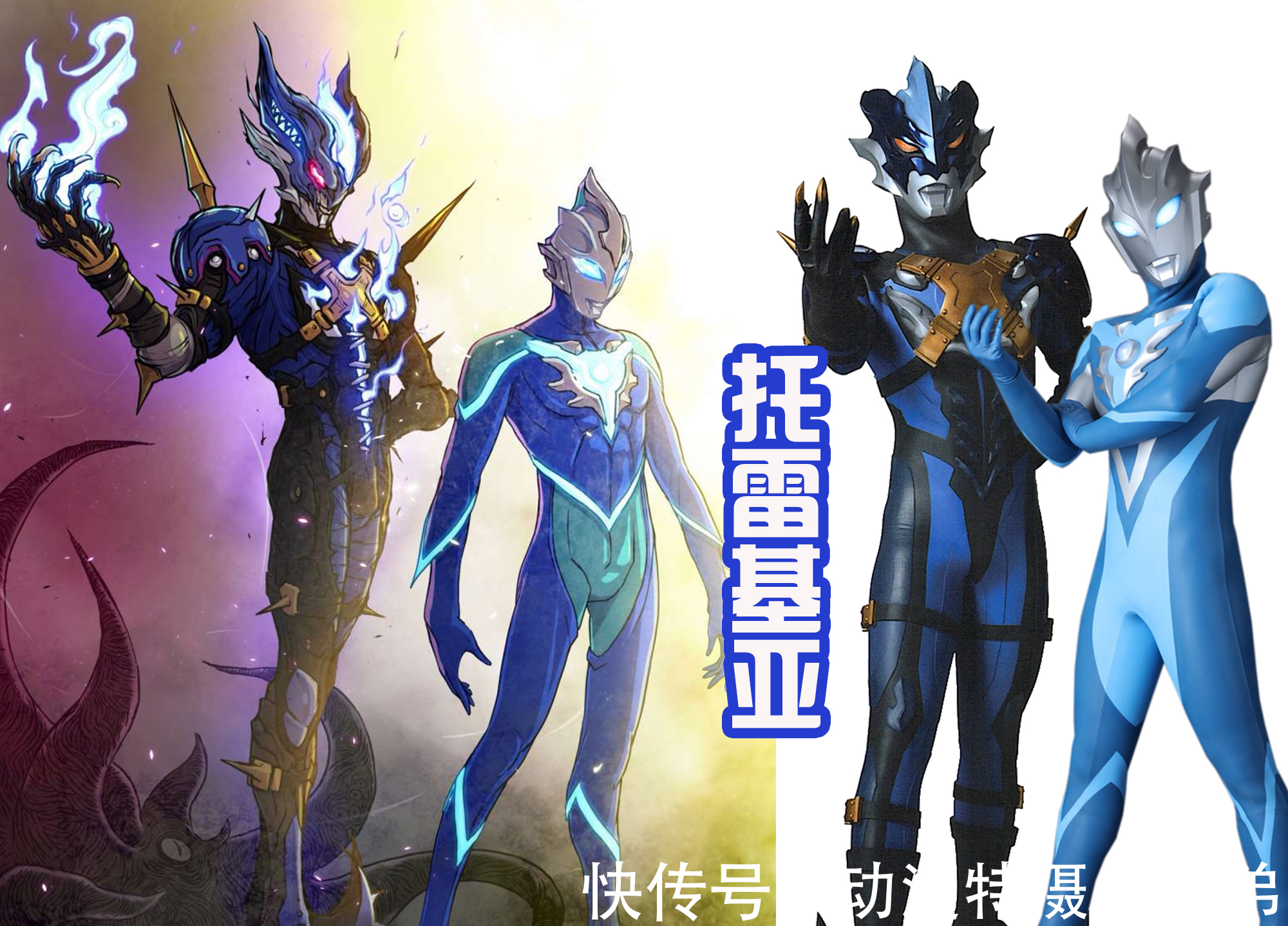 特利迦|黑田朝生重绘黑暗特利迦,黑色装甲改变,闪动紫色的光芒!