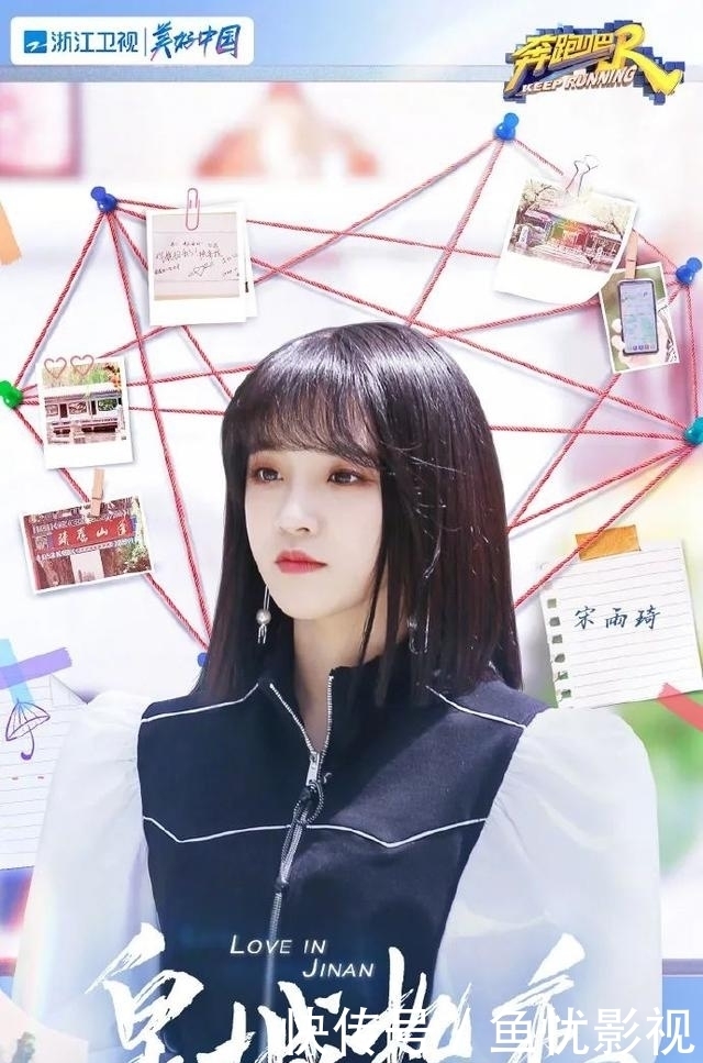 奔跑吧 《奔跑吧》泉城热恋,高甜来袭!