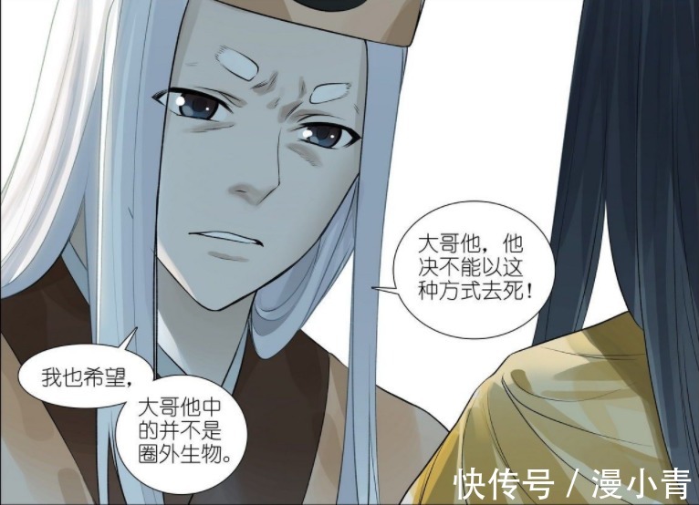 厄喙兽|狐妖小红娘:王权富贵与东方月初的首次会面,道盟新秀调侃月红