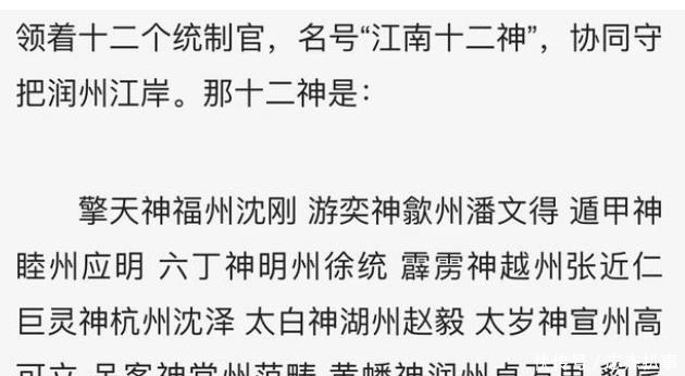 方腊只有8员上将,为何让梁山水泊损失70名好汉?