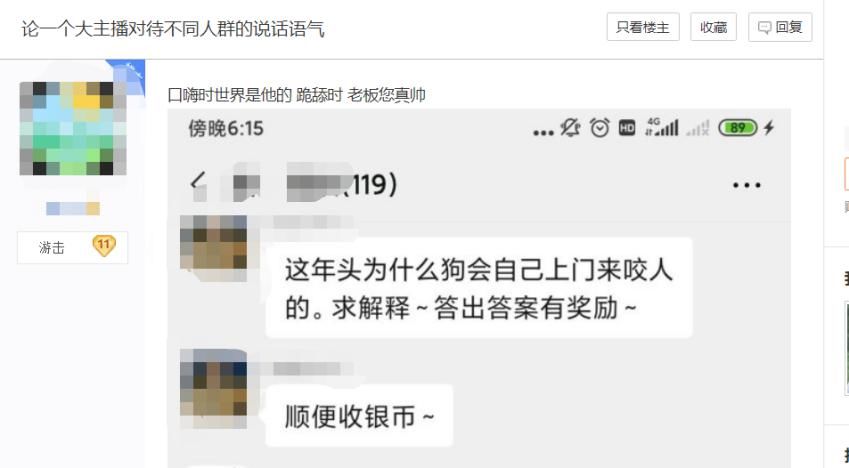 位主播|土豪网游里砸3万，结果却被主播吊打，贴吧怒喷：他是托！