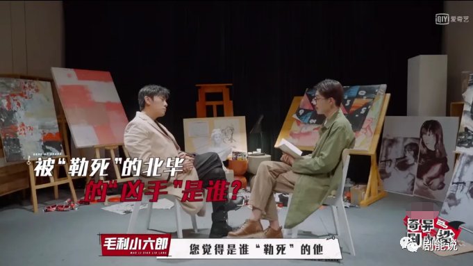 秦昊|一档有剧本的综艺？