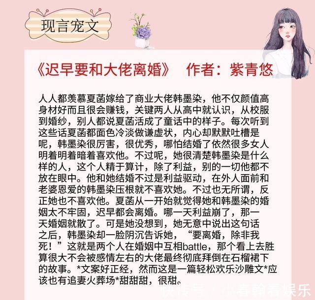 男女|五本现言宠文,男女主从最初的相遇,到最终的相守,看得令人羡慕