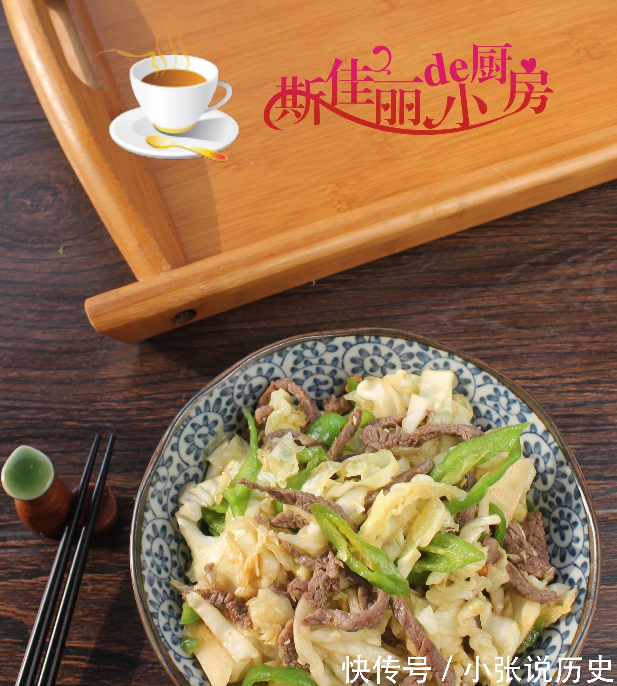 大鱼大肉|三样一起炒实在鲜美极了，炒一炒五分钟上桌，孩子爱吃抵抗力强