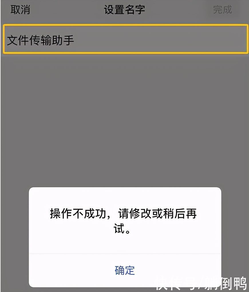 文件传输|微信名为什么不能改成“文件传输助手”？