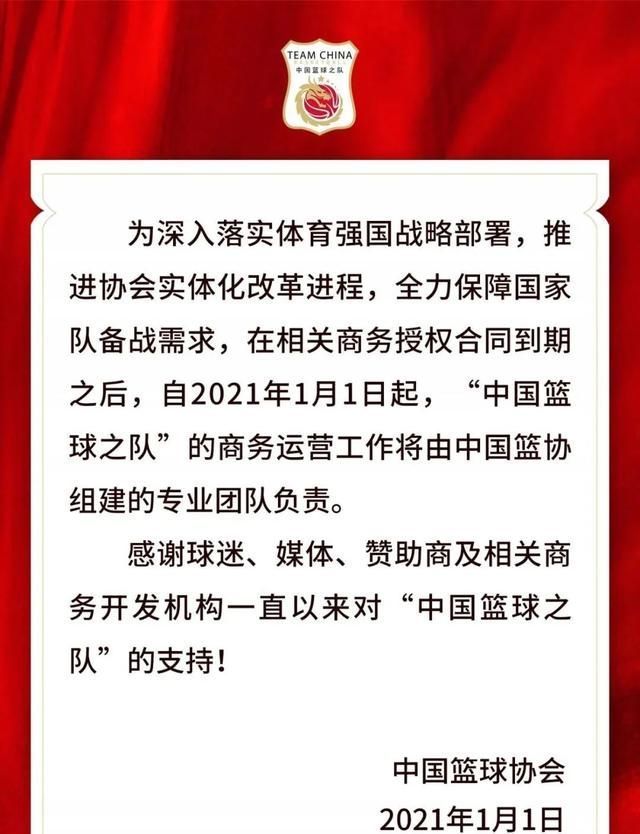 职业联赛|中国篮协成立全资公司深篮体育，推出三人篮球职业联赛对标CBA