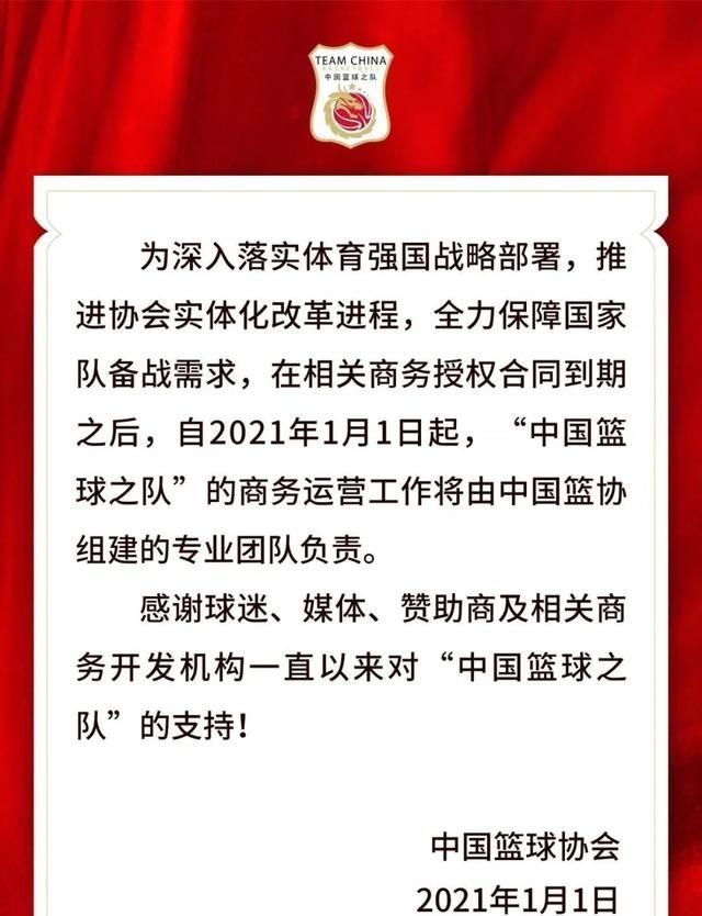 职业联赛|中国篮协成立全资公司深篮体育,推出三人篮球职业联赛对标CBA