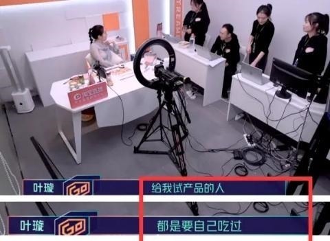 真面目|吃粉呛到嗓子，叶璇警告助手你吃过才能给我吃，人设崩塌