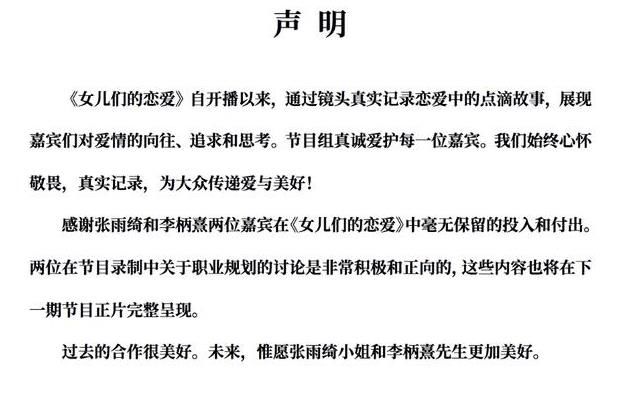硬剛|惡意剪輯幾時休？張雨綺的“硬剛”，揭開了綜藝節(jié)目的“潛規(guī)則”