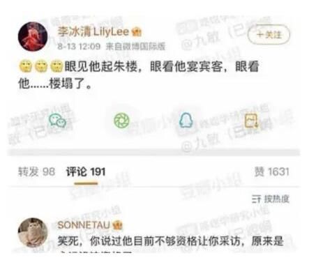 墙倒|墙倒众人推！众多业内人士开始吐槽张哲瀚