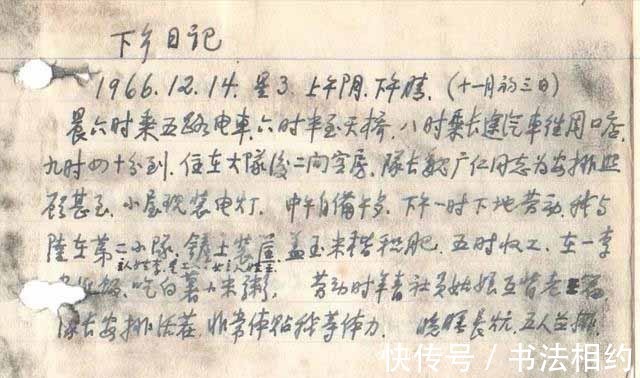 字迹#60年代启功的下乡日记曝光,字迹不咋地,但却非常耐看,倍感亲切