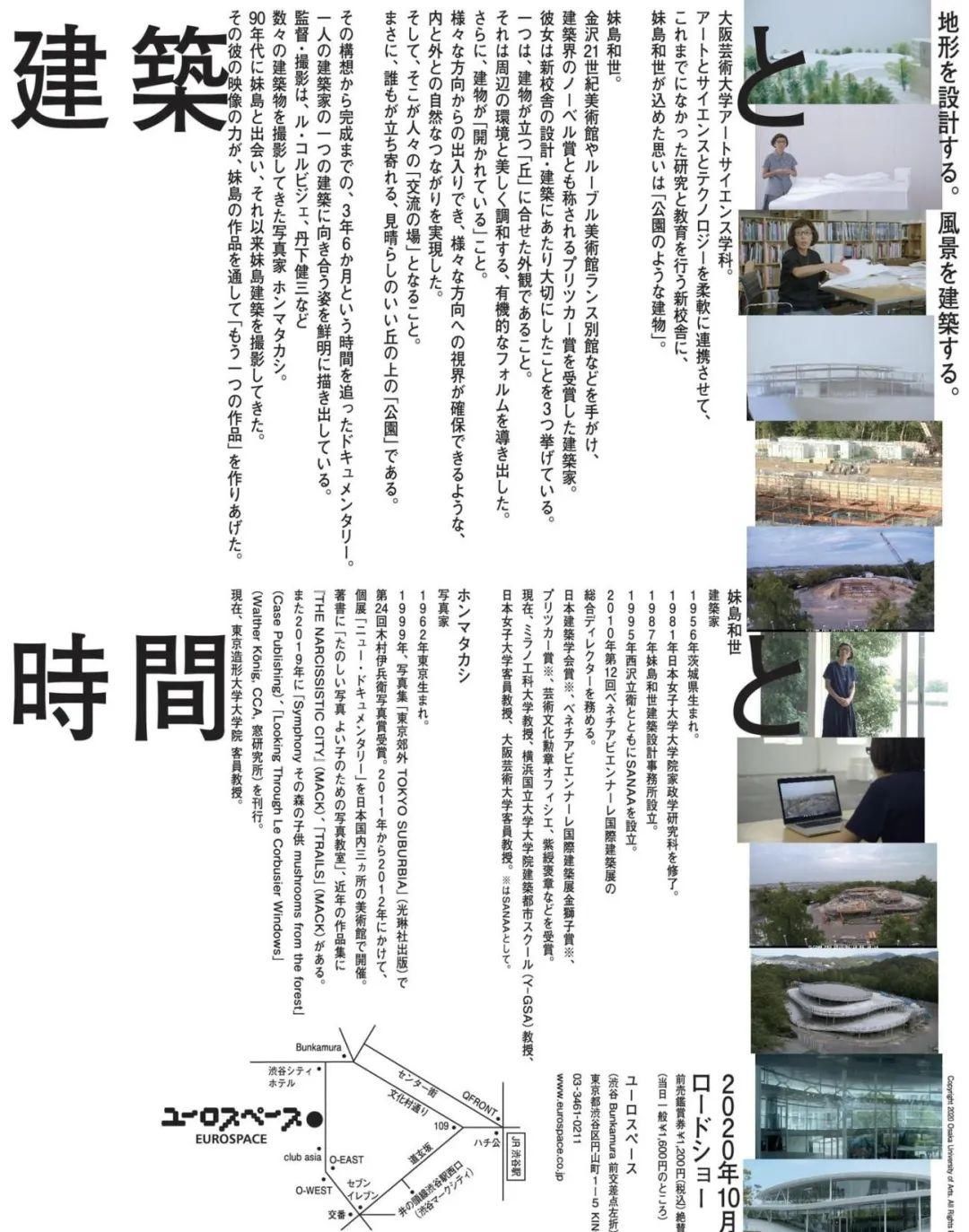  日本|名美美术教育——日本建筑师的中流砥柱妹岛和世