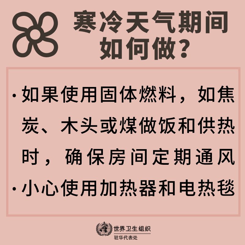 过冬|健康过冬的生活小贴士，赶紧Get起来！