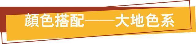 颜色|40+女人,冬季搭配建议首选这3类颜色,美得高级有气质