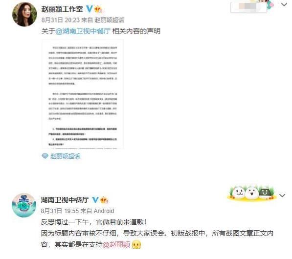 黄晓明|为周也站台、帮张碧晨助威，赵丽颖才是《中餐厅》的工具人