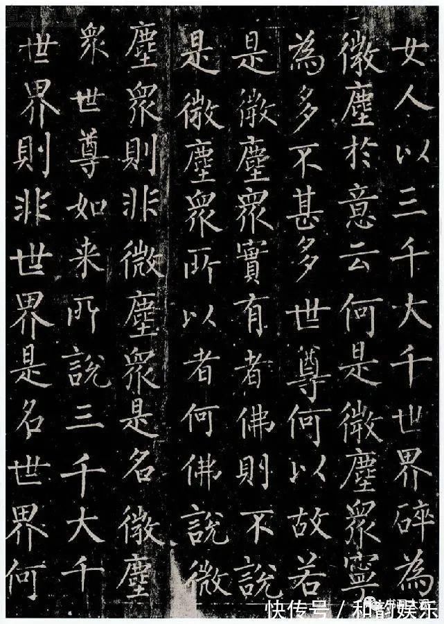 董其昌|厉害了!古代十大书法家《金刚经》!孰轻孰重?