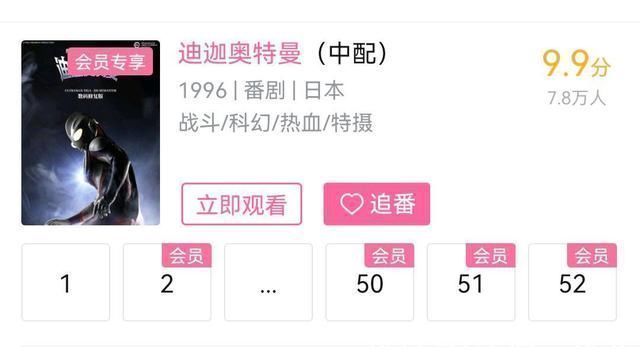 奥特曼|迪迦奥特曼多平台上架，却也有所删减，网友我们的光又回来了