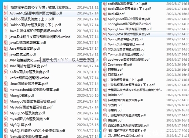 Offer|我的逆袭之路,阿里java一面失败后潜修半年, 十月斩下P7 Offer!!