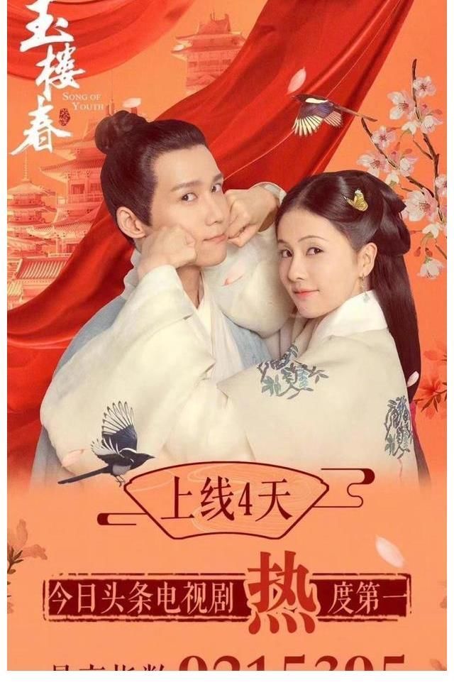 零宣传的《玉楼春》到底怎样?于正给出了答案,看点都在配角上?