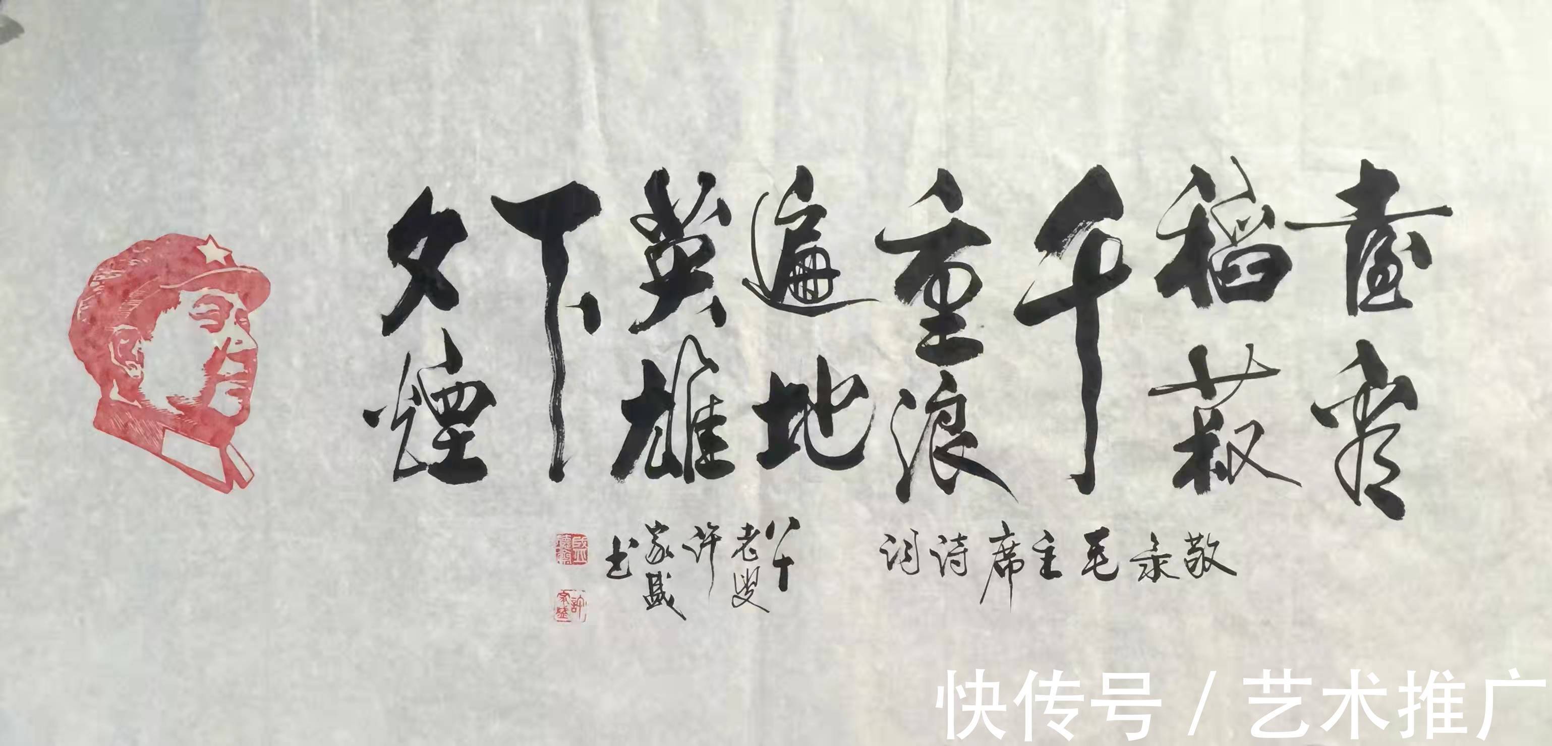 书画作&著名画家许家盛书画作品——纪念毛泽东诞辰128周年