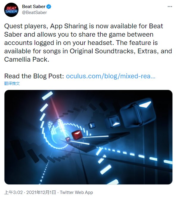 pl《Beat Saber》可以在同一个Quest设备之间共享