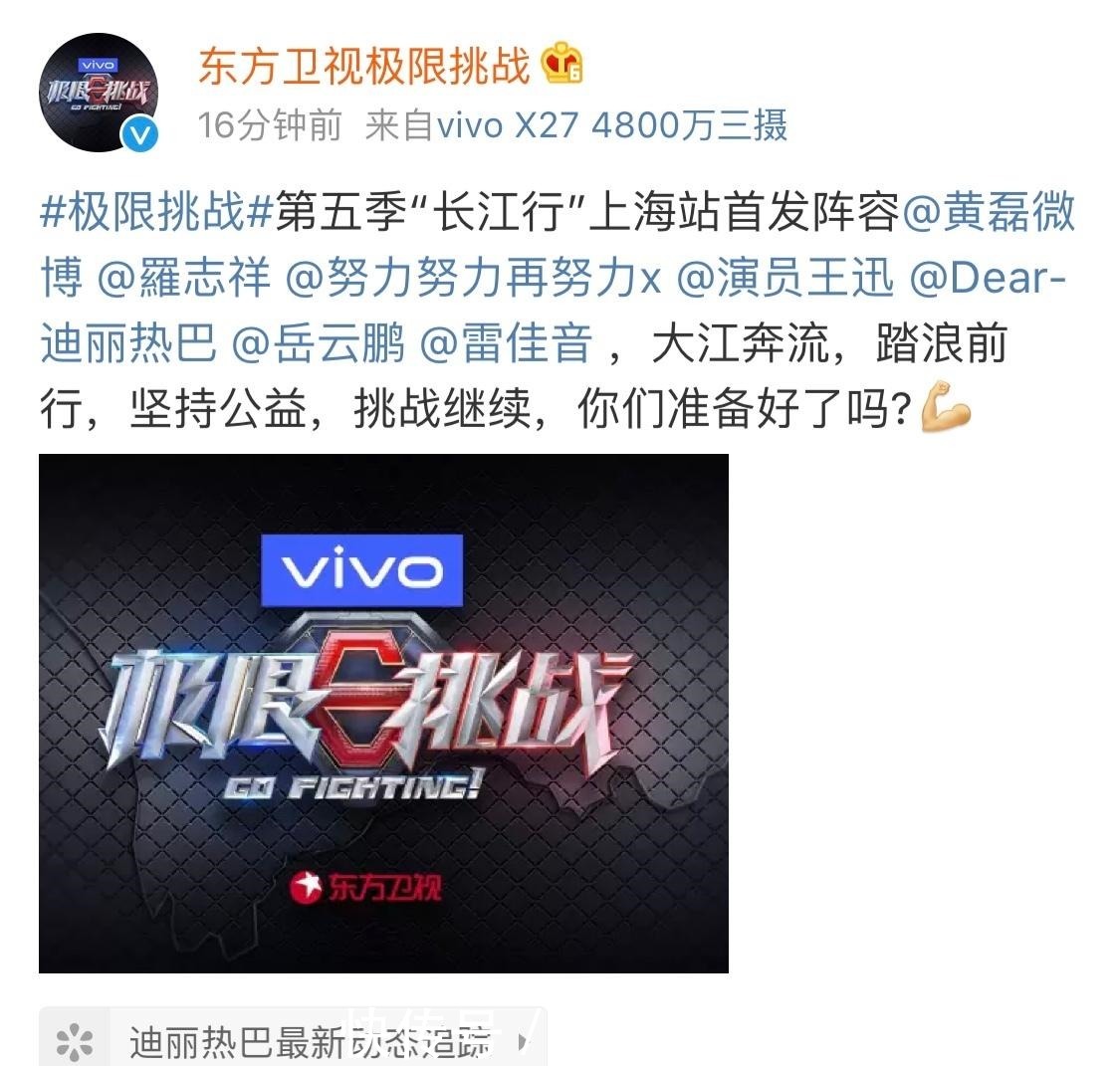 季度|《极限挑战》第五季正式定档,将成为第二季度最晚开播节目!