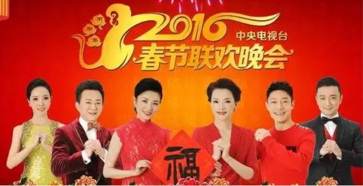 近十年春晚主持人陣容，哪屆最驚艷？