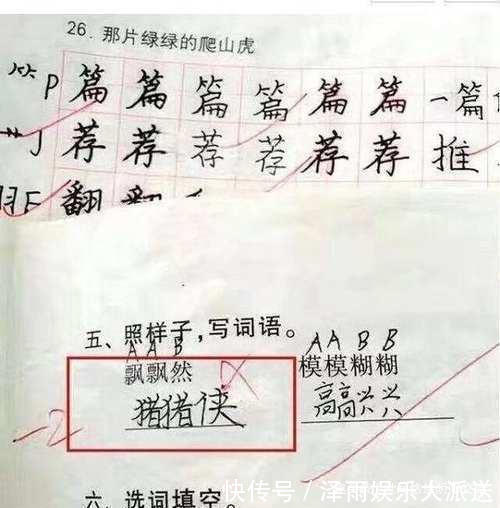 |学生把作文写成段子,老师都被折服了,老师天才,我拜你为师吧