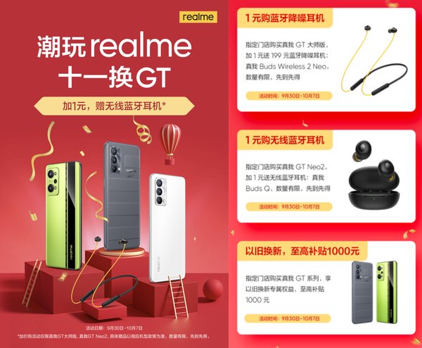 游戏玩家|realme真我GT大师版成为年轻人首选直屏街拍旗舰