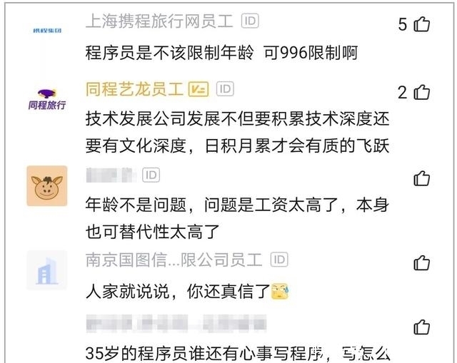 张勇|阿里张勇回应35岁程序员的职业选择,网友:好话歹话都是你在说