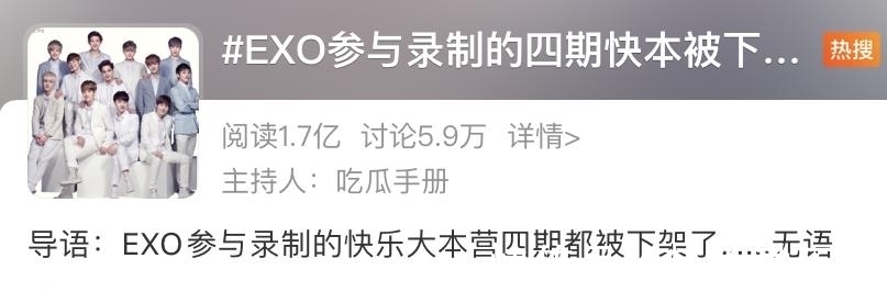 exo|吴亦凡事件波及太广,EXO也受牵连,多年前《快本》节目遭下架