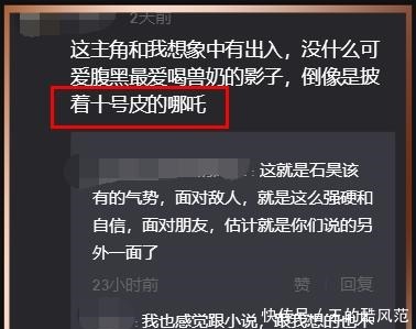 更新|辰东的《完美世界》动画怎样网友吐槽石昊形象，这不是哪吒吗