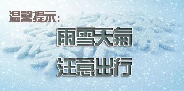 雪后，日照美成这样！最恣的是他们！